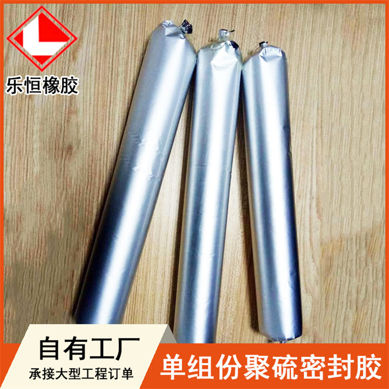 现货热销单组份密封胶 聚硫密封胶 单组份聚硫密封胶 耐高温