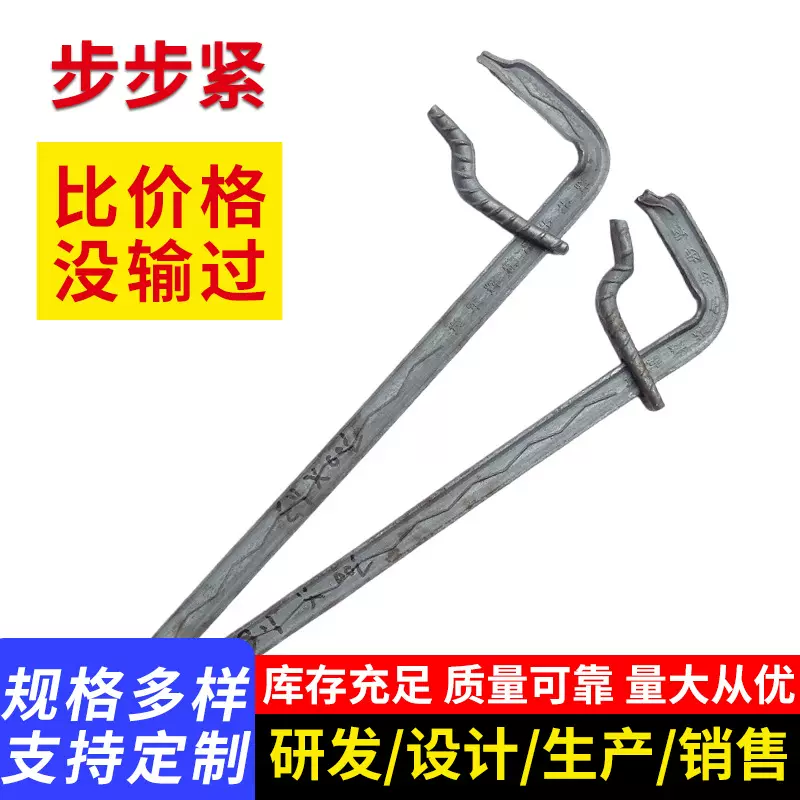 步步紧木工模版加固卡专用钩镰枪工地用建筑本色加厚拉紧器紧加长