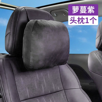 Headrest B10/B01 Headrest and Lumbar Support - suitable-for-leapmotor-headrest-rose-purple-specifically-for-26-models-b10b01