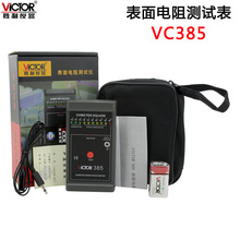 Victtor/���� VICTOR 385 �������x ��������� VC385