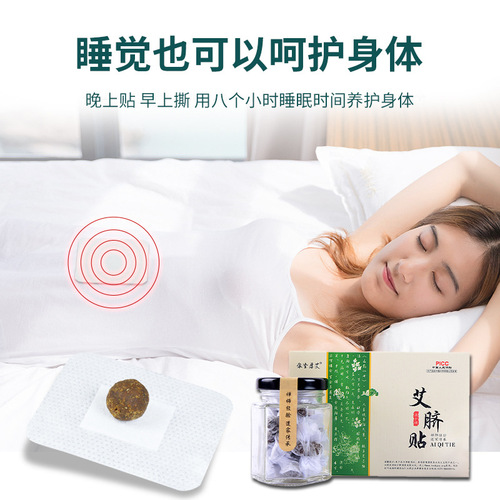 Moxa Navel Sticker Yisheng thick moxa velvet, Chinese prickly ash, longan navel protector, navel stick, navel therapy stick, stay away from wet navel stick