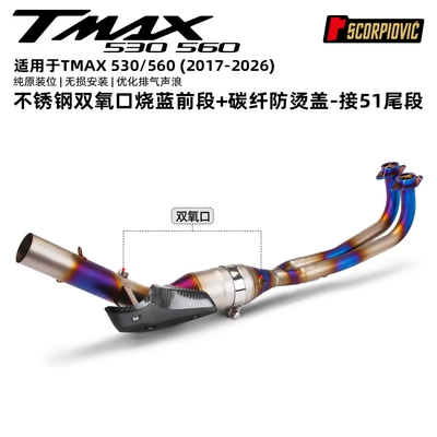 Dual Oxygen Ports Front – Motorcycle exhaust pipe - tmax530560-hydrogen-peroxide-mouth-blue-front-section-carbon-fiber-anti-scalding-cover