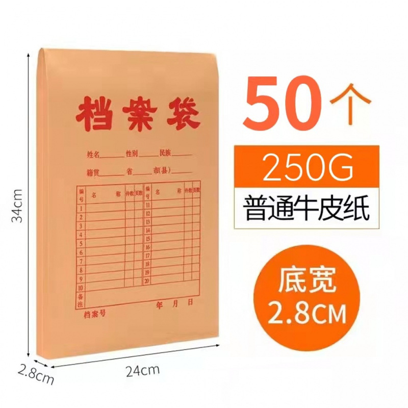 두꺼운 250g, 바닥폭 2.8cm, 50개