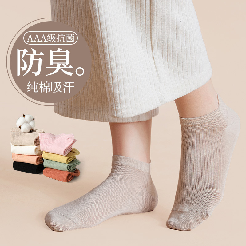 Socks Women's Spring and Summer Socks Pure Cotton Antibacterial Women's Cotton Socks White Spring and Autumn Deodorant Boat Socks Wholesale