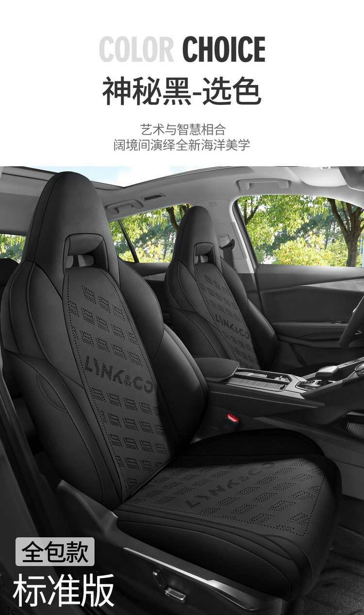 26 types of Lynk & Co 01 special suede car seat covers, all-season suede saddle cushions, breathable leather seat pads