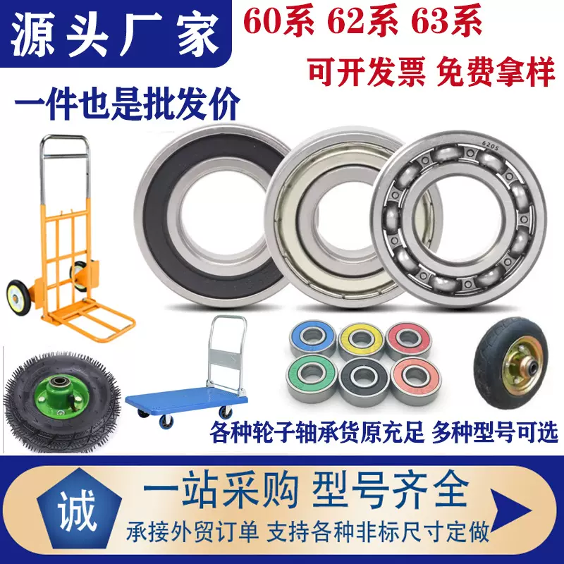 厂销深沟球轴承6000 60016200 6203 6301  6206 2Z 2RS高速轴承钢