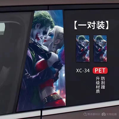 Body sticker: Covering Painted Clown Middle Pillar - middle-column-stickers-xs-34-one-pair