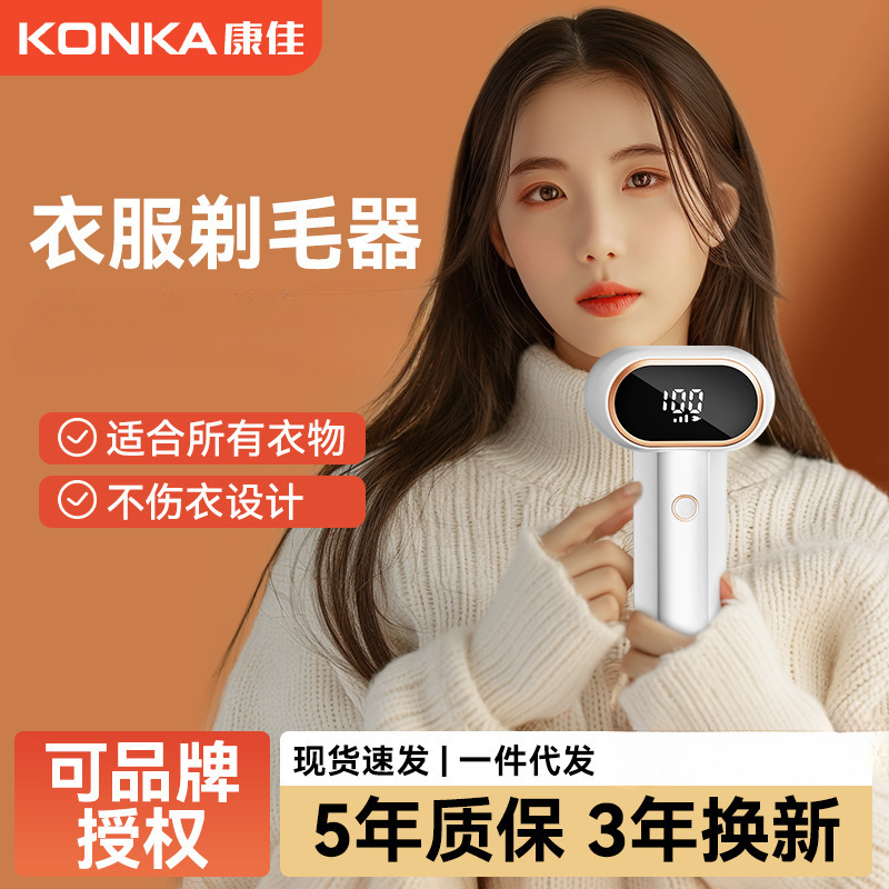 Konka Lint Remover Trimmer for Home Use, Sweater Depiller, Fabric Shaver, Rechargeable 2-in-1 Konka Lint Remover Trimmer for Home Use, Sweater Depiller, Fabric Shaver, Rechargeable 2-in-1