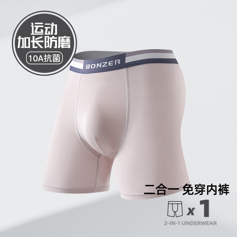 青少年内裤运动裤10A抑菌男生夏季冰丝薄透气平角裤大码无痕批发|undefined