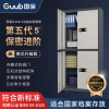 国保（Guub）保密柜V3办公文件柜国家认证指纹密码文档柜Z168-V3