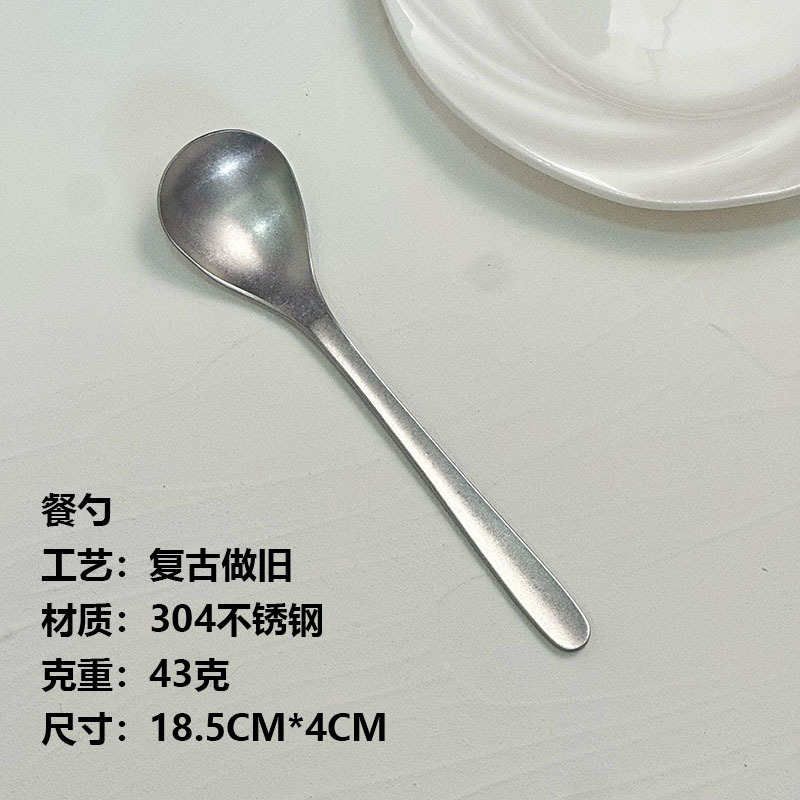 【复古做旧】柳宗理日式304不锈钢餐具叉勺酒店西餐甜品叉子勺子|undefined