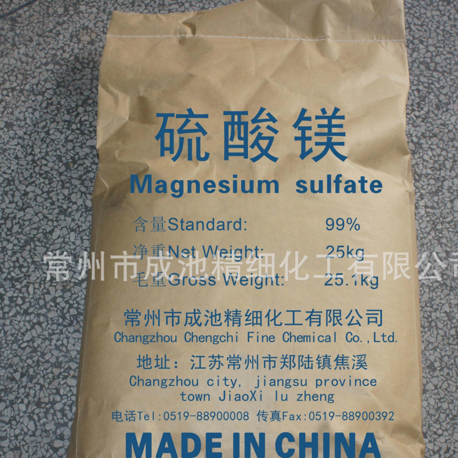 厂家低价优惠促销优质工业级99%无水硫酸镁