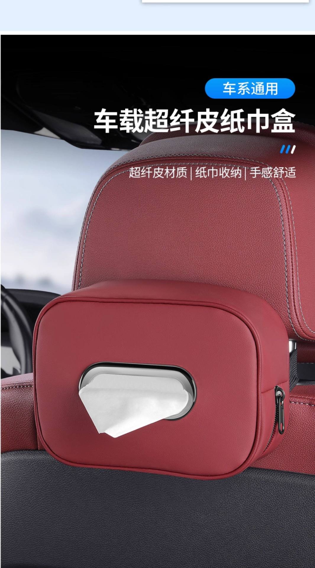 Cross-Border Car Tissue Box, Armrest Box Napkin Holder, Seat Back Hanging Tissue Bag, High-End Car Tissue Hanging Bag
