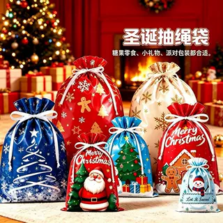 跨境热销圣诞节平底抽绳袋束口袋新款圣诞礼品包装袋伴手礼铝膜袋