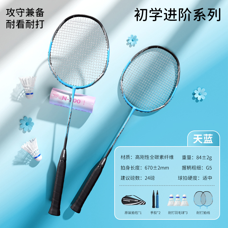 더블샷 - 스카이블루 [경량 및 고파운드/공격 및 방어 겸용] 4U