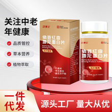 纳豆激酶咀嚼片60粒工厂纳豆激酶红曲地龙蛋白片纳豆红曲片批发