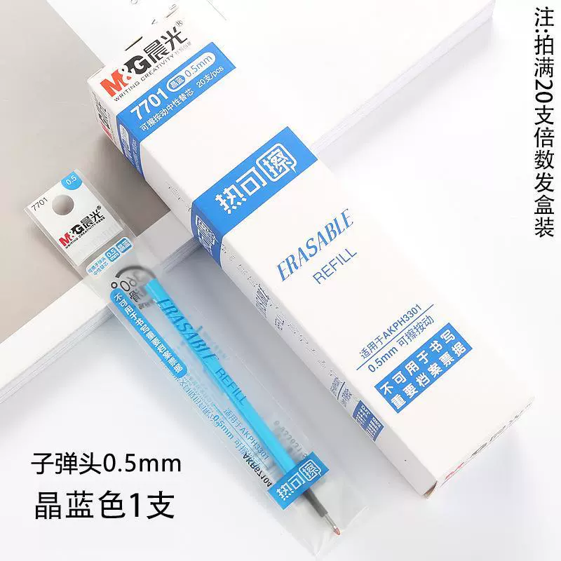 Erasable erase pen, rollerball pen for elementary school students, bullet, 0.5mm