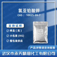 �ȁ��K��� 10025-99-7  �Ȼ����K� �߻��� ��Ʒ�����b����