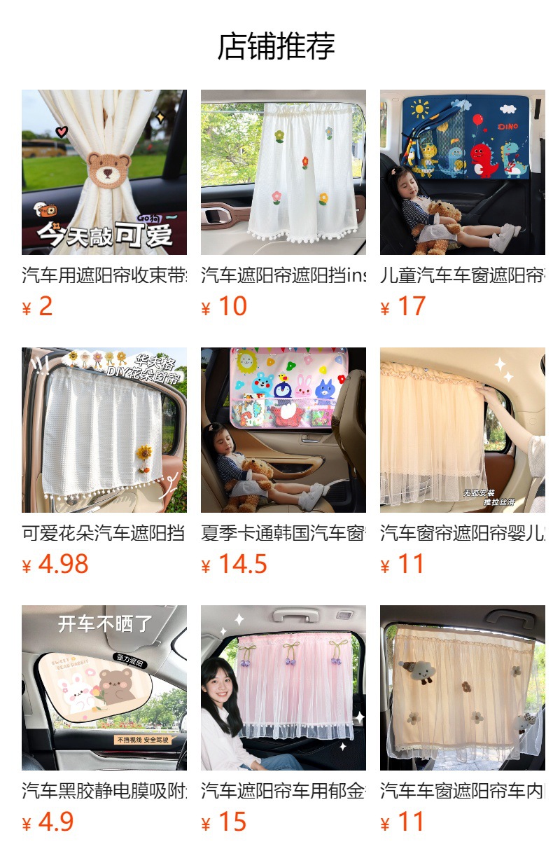 Car Window Sunshade, In-Car Sun Protection Curtain, Car-Mounted Baby Sleeping Privacy Curtain for Front and Rear Seats