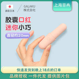 GALAKU胶囊app口红跳蛋震动蛋女用自慰器震动按摩器APP远程操控