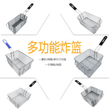 不锈钢方形炸篮抖篮铁质裹粉炸鸡沥油筐油条筐商用方篮炸网控油筛