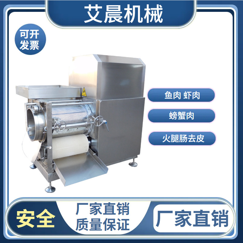Commercial Fully Automatic Fish Meat Extractor Multifunctional Fish Paste Extractor Shrimp Peeler Fish Bone Remover Crab Bone Remover and Shell Remover Machine