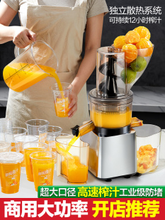 Mike Cool Original Commercial Juicer with Juice-Pulp Separation, Large Capacity for Shops and Stalls, High-Caliber Fully Automatic