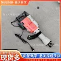 万利多功能重型破碎电镐