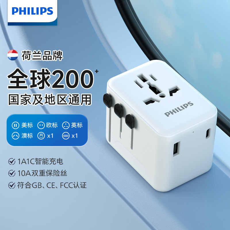 El enchufe de conversión de Philips va al extranjero, Japón, estándar británico, estándar americano, estándar europeo, estándar australiano, artefacto británico, universal global 1001