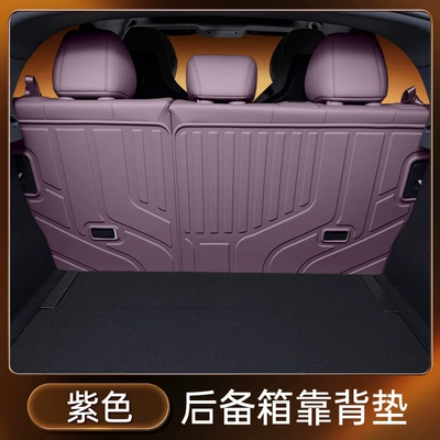 Specially Used for Nio: Trunk Mat - purple-tpe-back-cushion-firefly