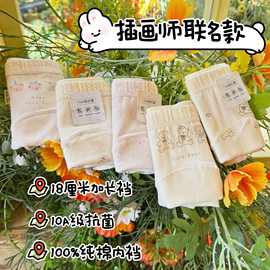 「云朵熊」可爱卡通18cm加长全棉裆女士内裤10A类抑菌婴儿棉三角