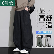 大码美式复古直筒牛仔裤子男春秋季新款潮流垂感阔腿长裤