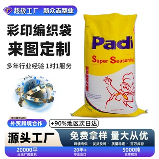 厂家定制彩印覆膜编织袋PP塑料防水打包袋袋饲料化肥蛇皮袋