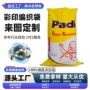 定制彩印覆膜防水蛇皮袋