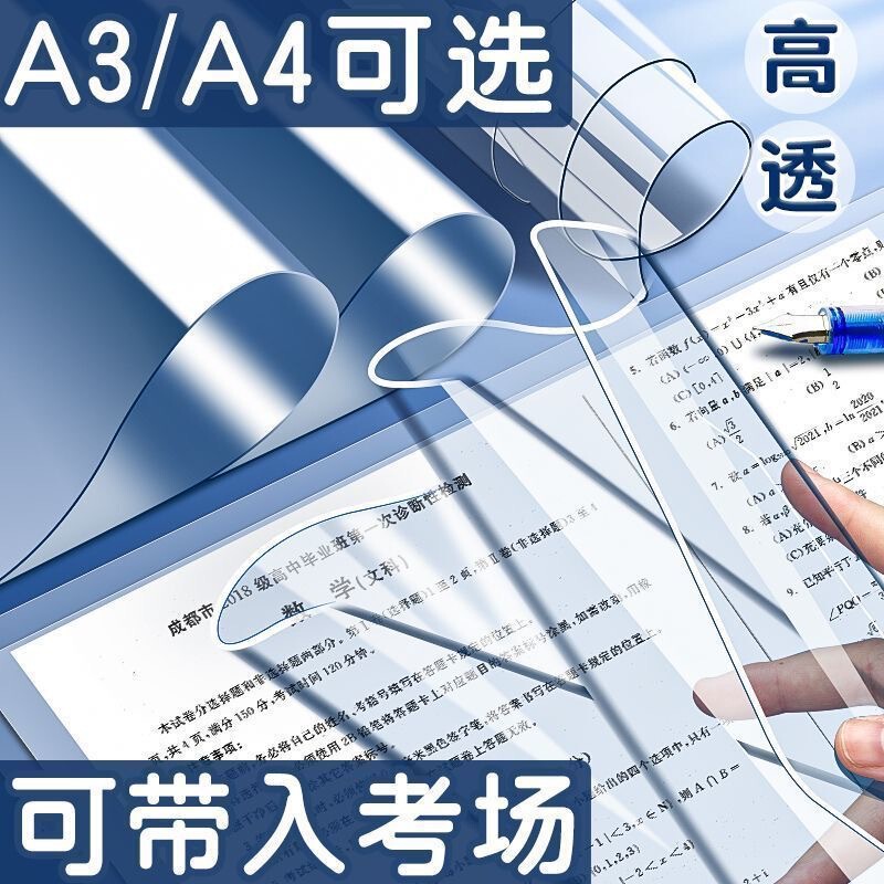 True Color Exam Pad A4 Soft Transparent Thickened Pad Board for Students, Soft Silicone, Can Be Used in the Exam Room