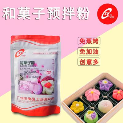 和菓子预拌粉韩式软糯麻薯粉冰皮月饼粉烘焙原料日式和果子雪媚娘|ru