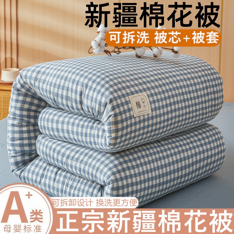 A類新疆綿綿布団は芯で四季型の家庭用学生寮の厚手の綿布団を分解して洗うことができます。