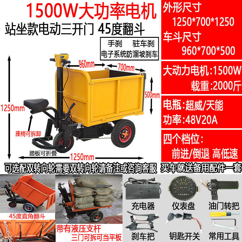 Granja de estiércol, carro de tres ruedas, carro de ladrillo, carro de carga, camión de transporte, camión de cenizas eléctrico, otros