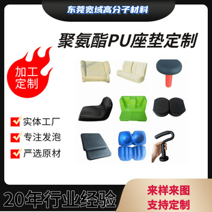Manufacturer processing and production polyurethane pu self-skinning cushion integrated foam molding polyurethane foam seat cushion