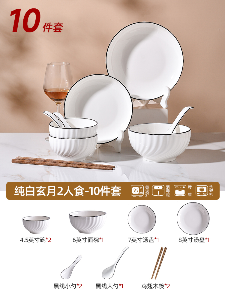 Xuanyue 10-piece food set for 2 people