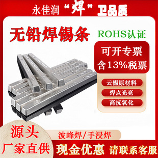 �߼��ȿ������h���o�U�a�l���庸100ppm�ߜ��a�lSn99.3�h�����a�l