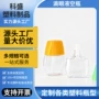 液体小容量定制菱形盖
