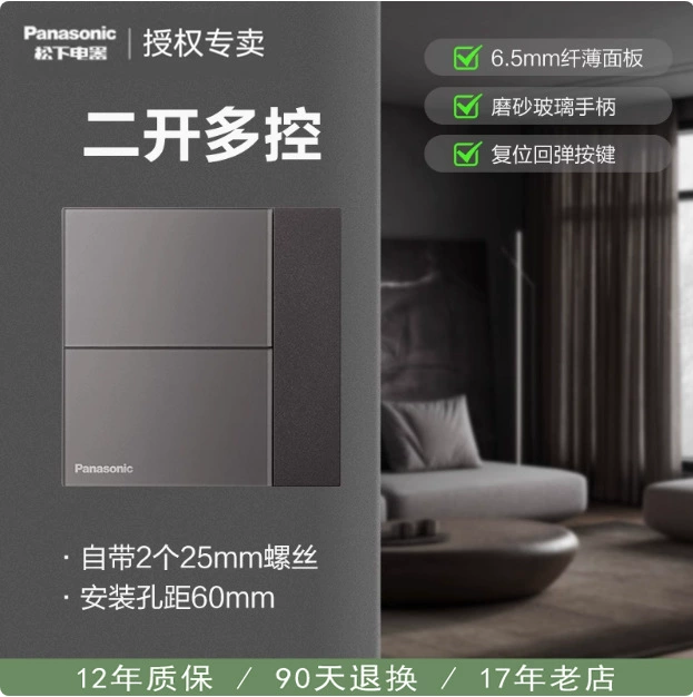 Переключатель-розетка Panasonic Huanjing Galaxy 16A, пятигнездная розетка с двойным управлением