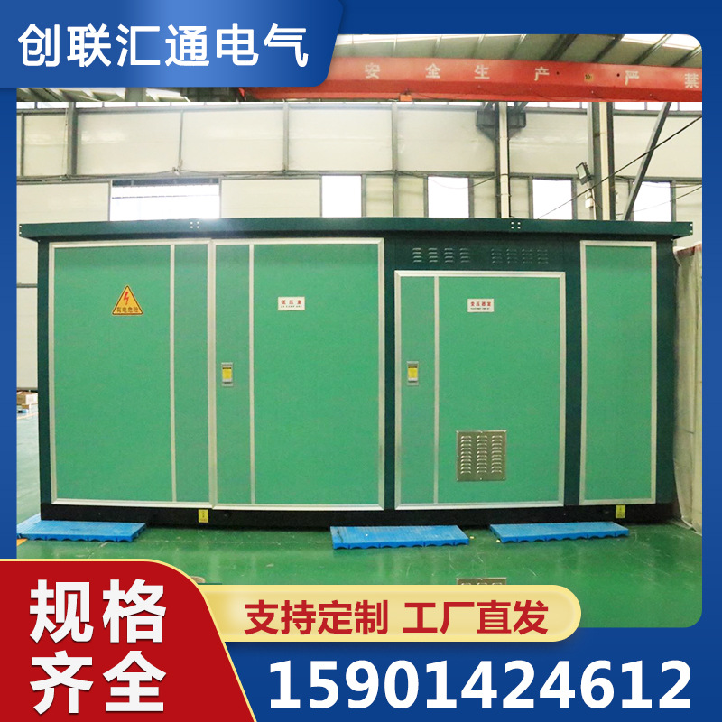 YBM-12- 630kv箱式变压器 预装箱式变压器