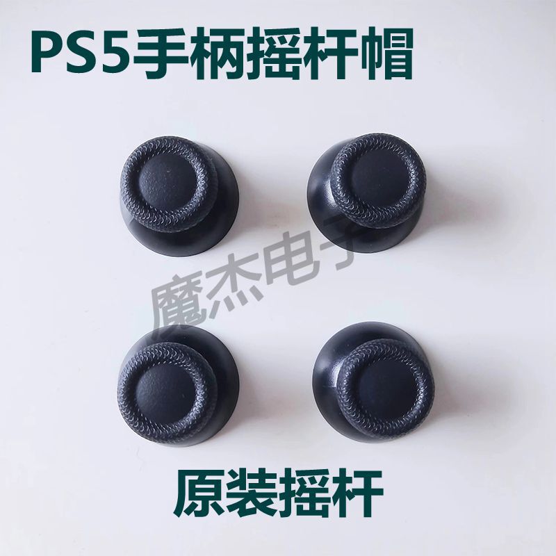 Original PS5 gamepad rocker cap original replacement accessories PS5 handle mushroom head joystick replacement accessories