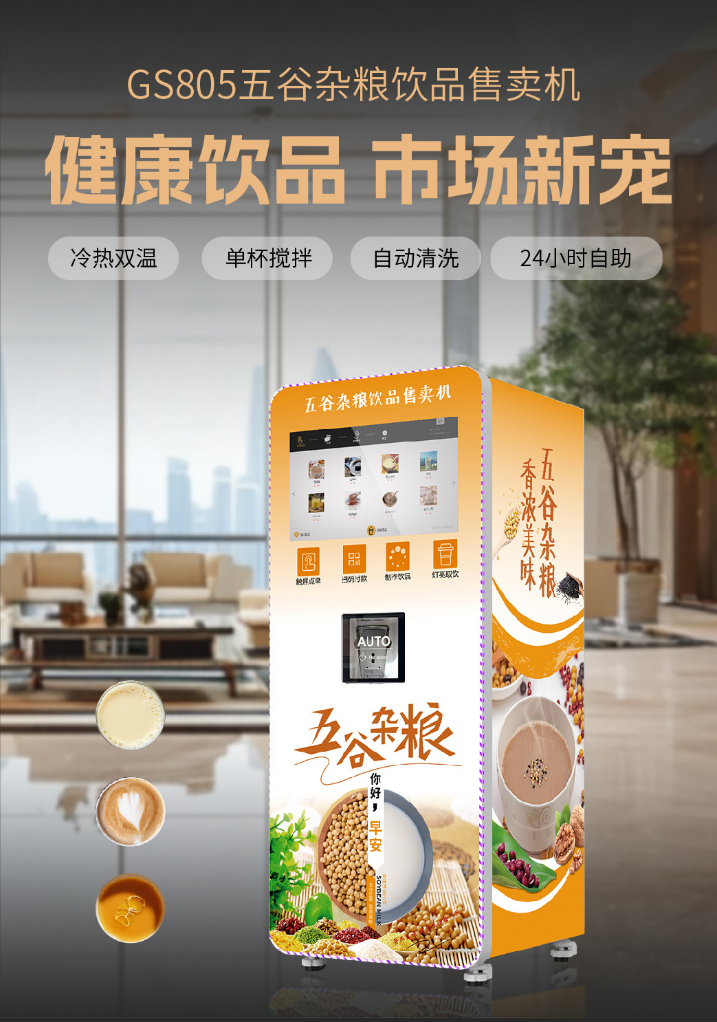 GS805五谷杂粮_01