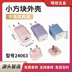 透明外壳彩色PD3.0充电器适用USB+TYPE-C氮化镓GaN充电器外壳