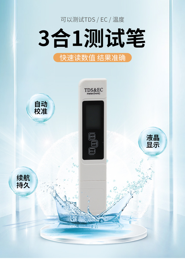 详情-3合一测试笔_01