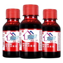 利尔康碘伏消毒液100ml伤口皮肤护理500ml高效杀菌