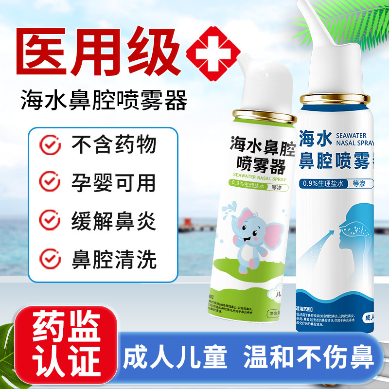 Physiological Saline Nasal Spray for Rhinitis, Sinusitis, Allergy, Post-Operative Cleaning, Nasal Irrigator, Medical Use